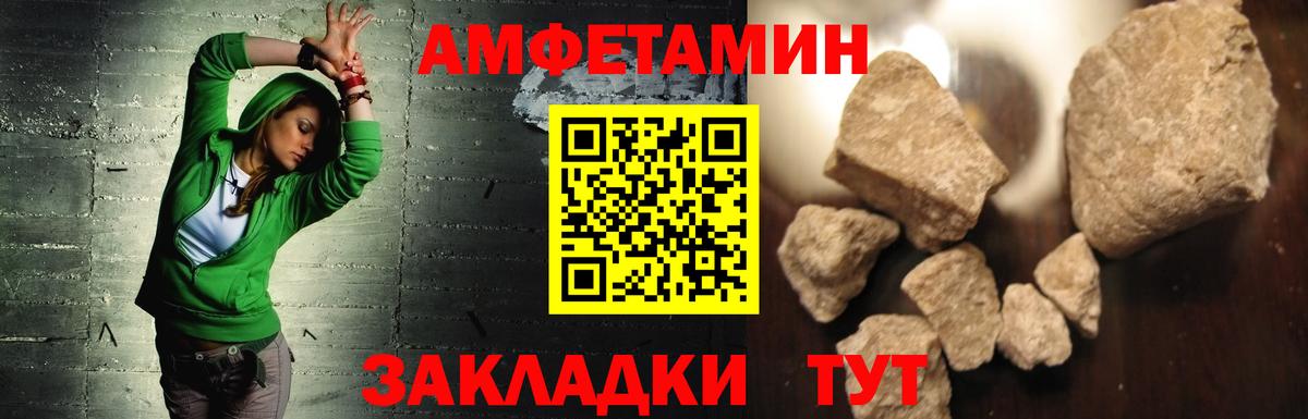 АМФЕТАМИН  Вход с VPN  Амфетамин  АМФ 98%  Петропавловск-Камчатский 