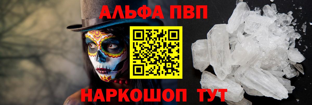 Alpha-PVP  Вход с VPN  Альфа ПВП кристаллы  Петропавловск-Камчатский  A PVP СК  Альфа ПВП мука 