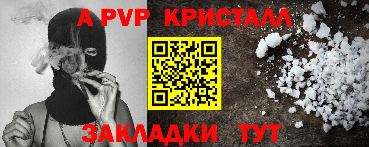 A-PVP мука Петропавловск-Камчатский