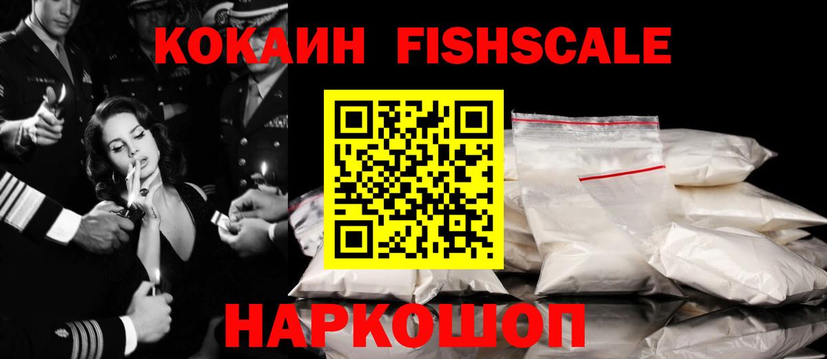 КОКАИН 99%  Cocaine 97%  Петропавловск-Камчатский  Вход с VPN 