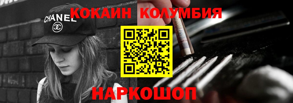КОКАИН Колумбийский Петропавловск-Камчатский