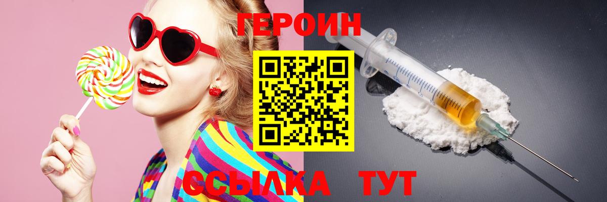 Петропавловск-Камчатский  ГЕРОИН афганец  Вход с VPN 