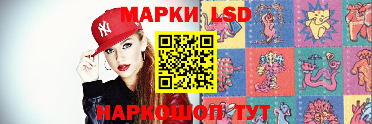 Лсд 25 экстази ecstasy Петропавловск-Камчатский
