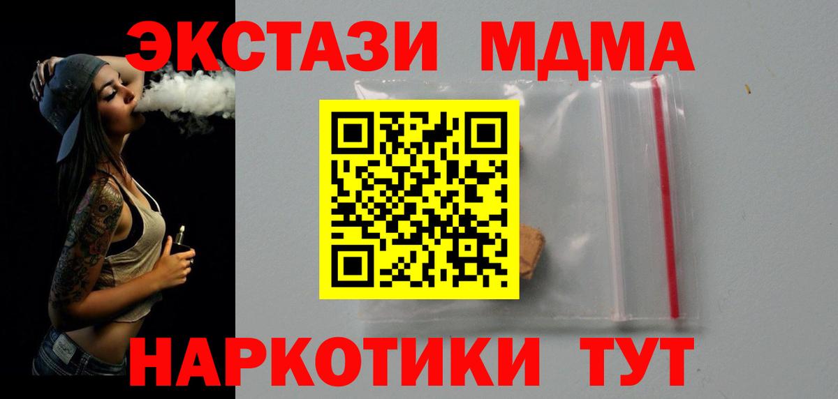 Петропавловск-Камчатский  MDMA  MDMA молли  Вход с VPN  MDMA Molly 