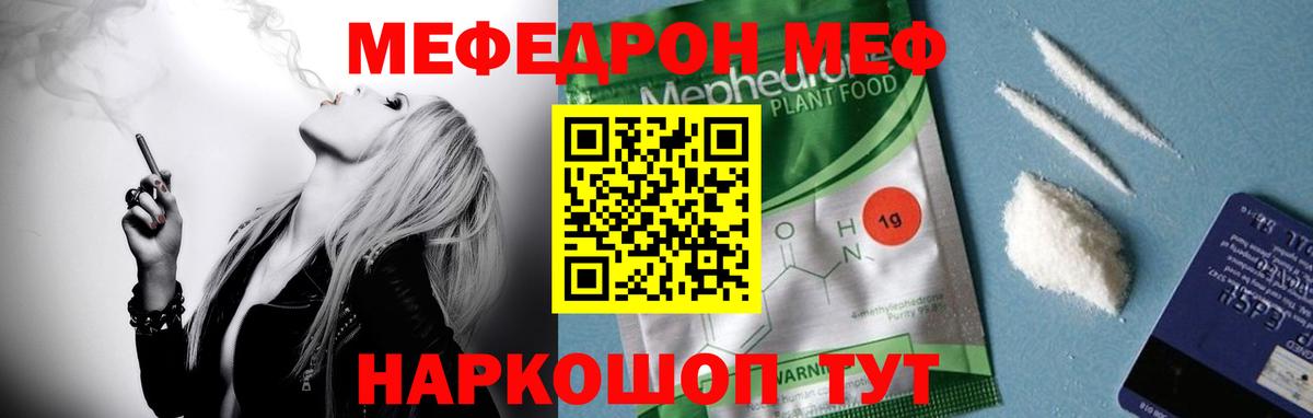 Меф мяу мяу кристаллы Петропавловск-Камчатский