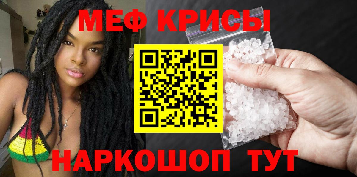Меф  Мефедрон VHQ  Вход с VPN  Петропавловск-Камчатский 