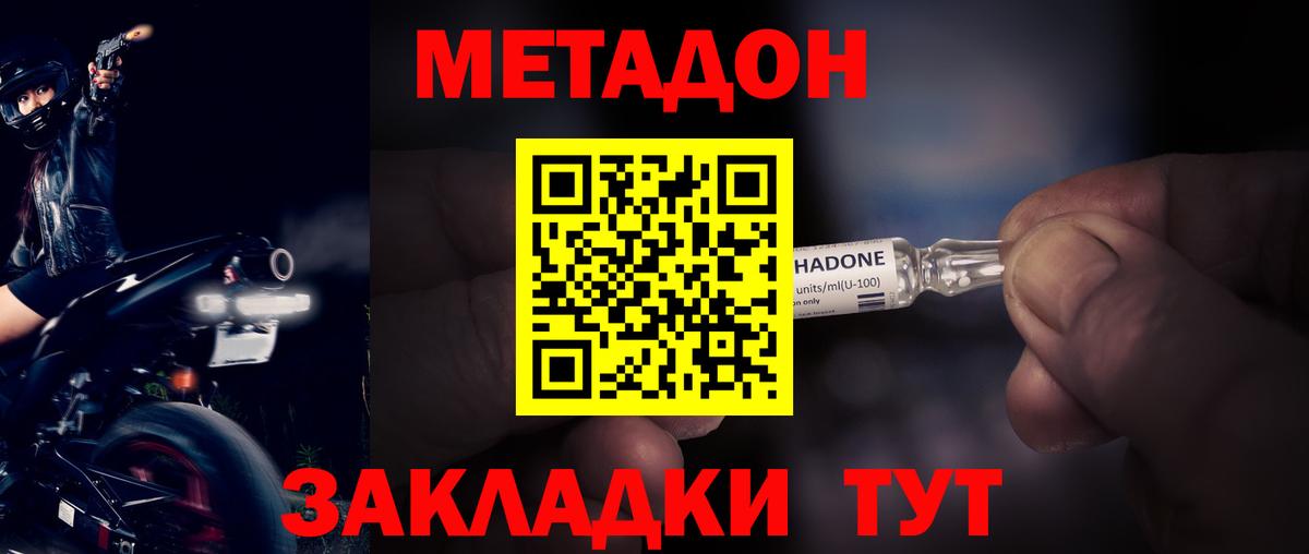 OMG маркетплейс  Вход с VPN  МЕТАДОН VHQ  Петропавловск-Камчатский  Метадон белоснежный 