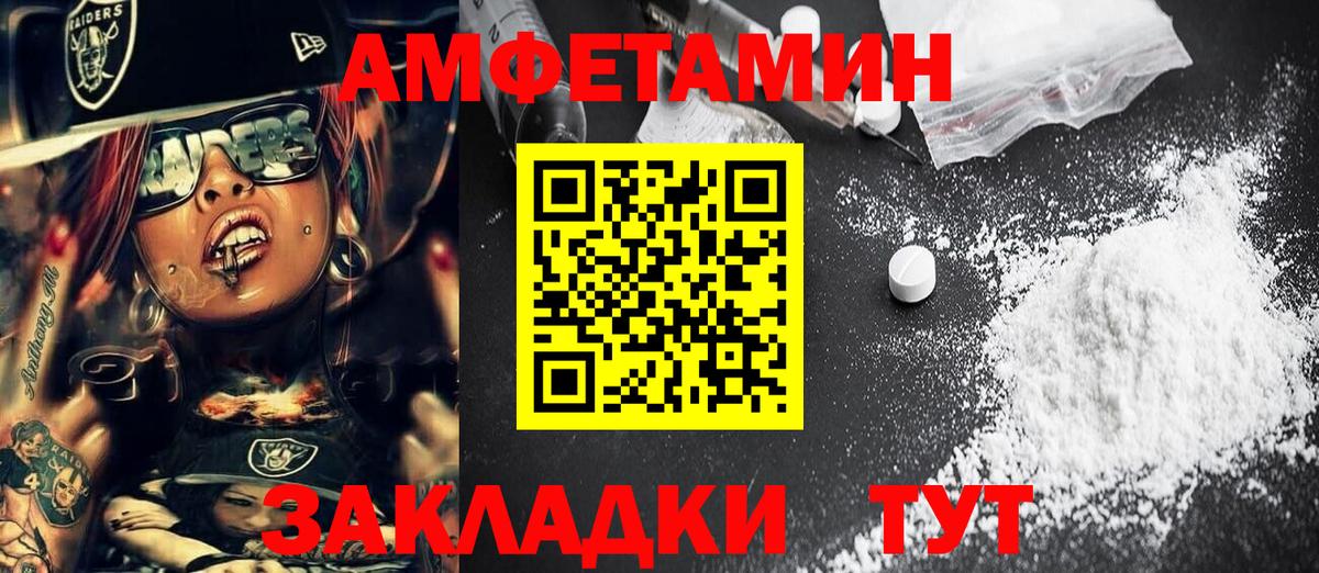 Петропавловск-Камчатский  Первитин винт  Первитин  Вход с VPN 