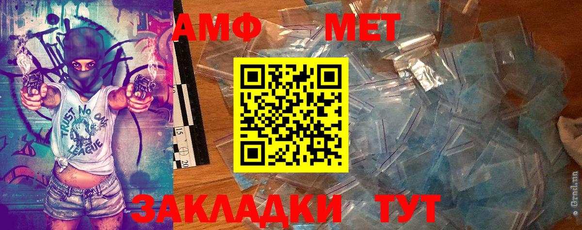 Метамфетамин винт Петропавловск-Камчатский