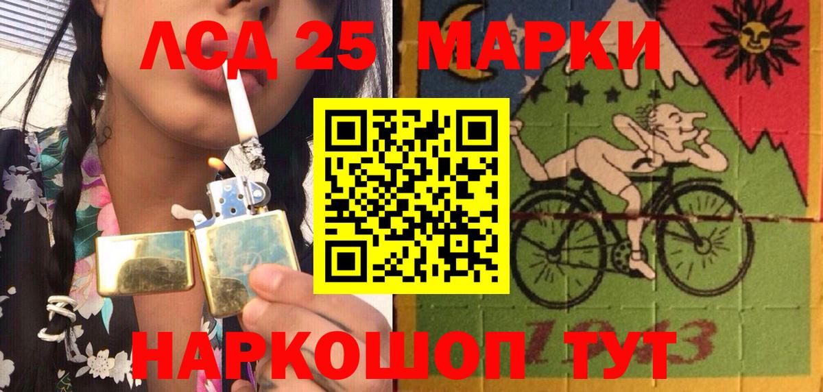 Марки 25I-NBOMe 1500мкг  Вход с VPN  Петропавловск-Камчатский 