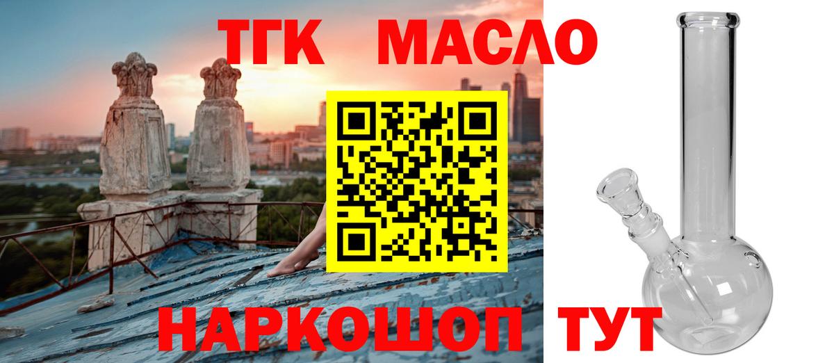 Дистиллят ТГК концентрат  mega зеркало  Петропавловск-Камчатский  Вход с VPN  Дистиллят ТГК THC oil 