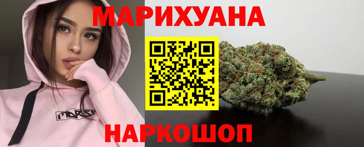 Петропавловск-Камчатский  Бошки марихуана THC 21%  Вход с VPN  МАРИХУАНА White Widow  Каннабис MAZAR 